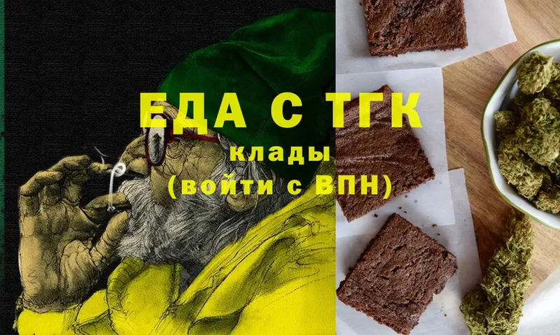 Печенье с ТГК конопля  Фатеж 