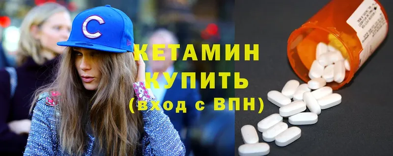 КЕТАМИН ketamine  наркотики  Фатеж 